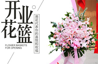 福建福州福清市三山镇瑟江村花篮配送